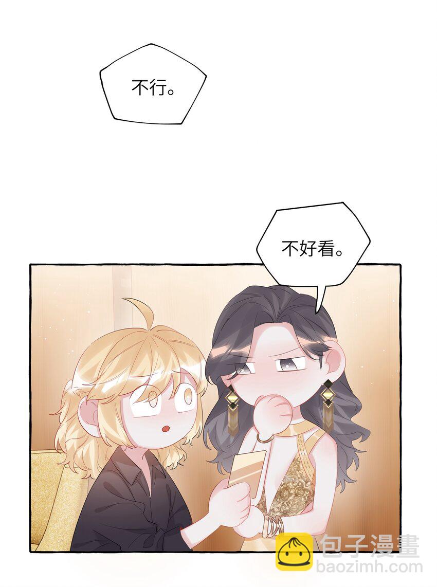 071 表表表表妹？！19