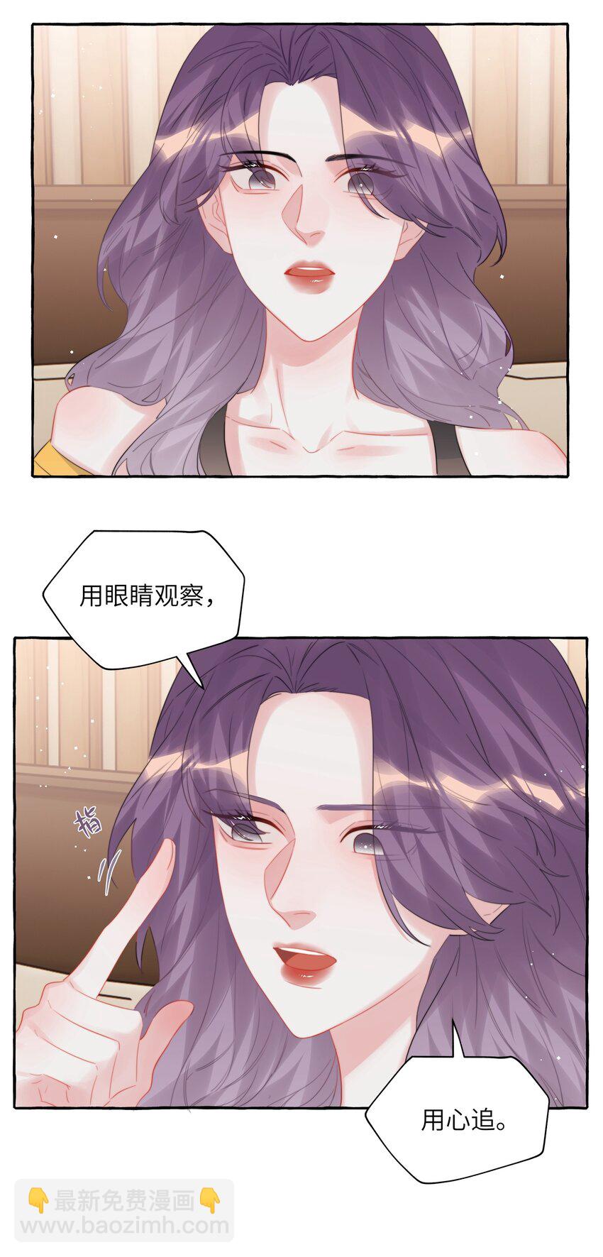 071 表表表表妹？！2