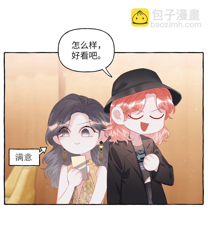 071 表表表表妹？！22