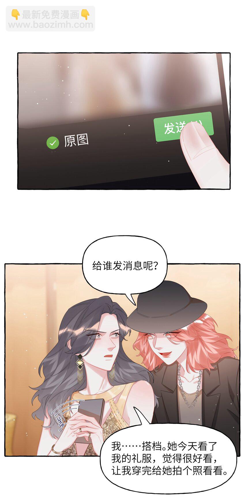 071 表表表表妹？！23