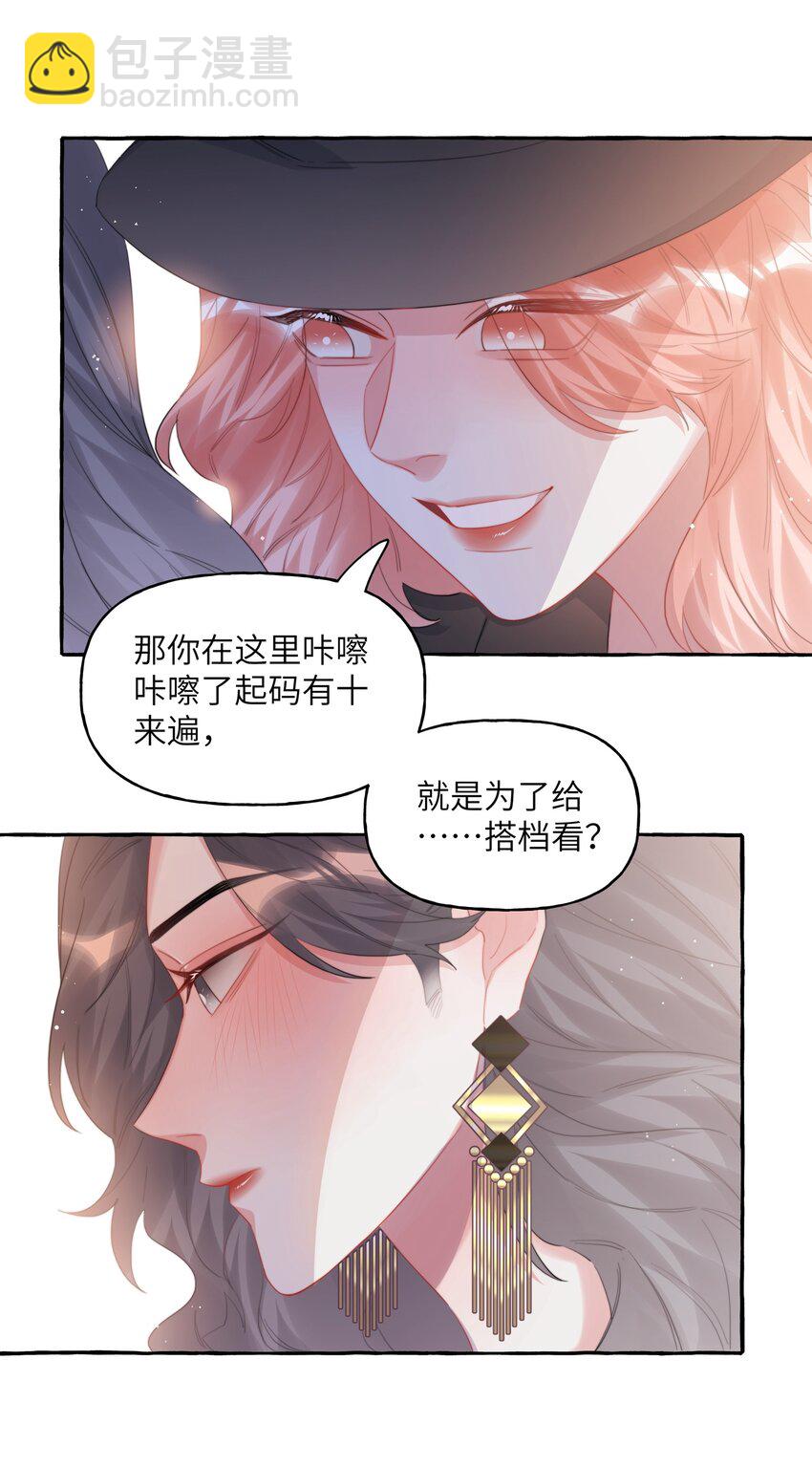 071 表表表表妹？！24