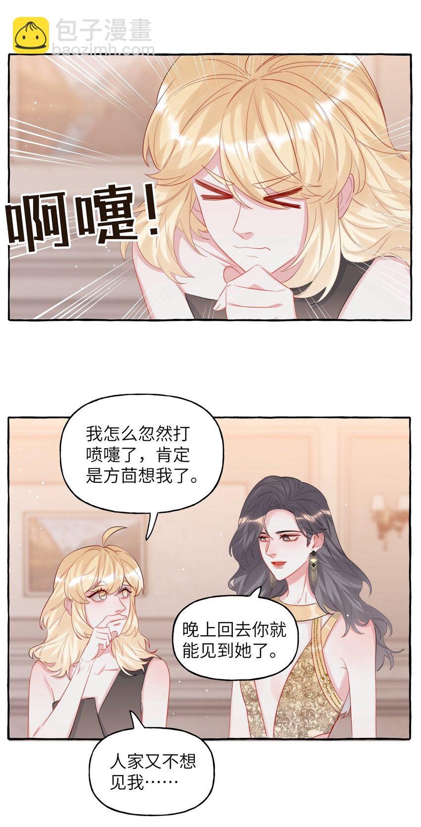 071 表表表表妹？！29