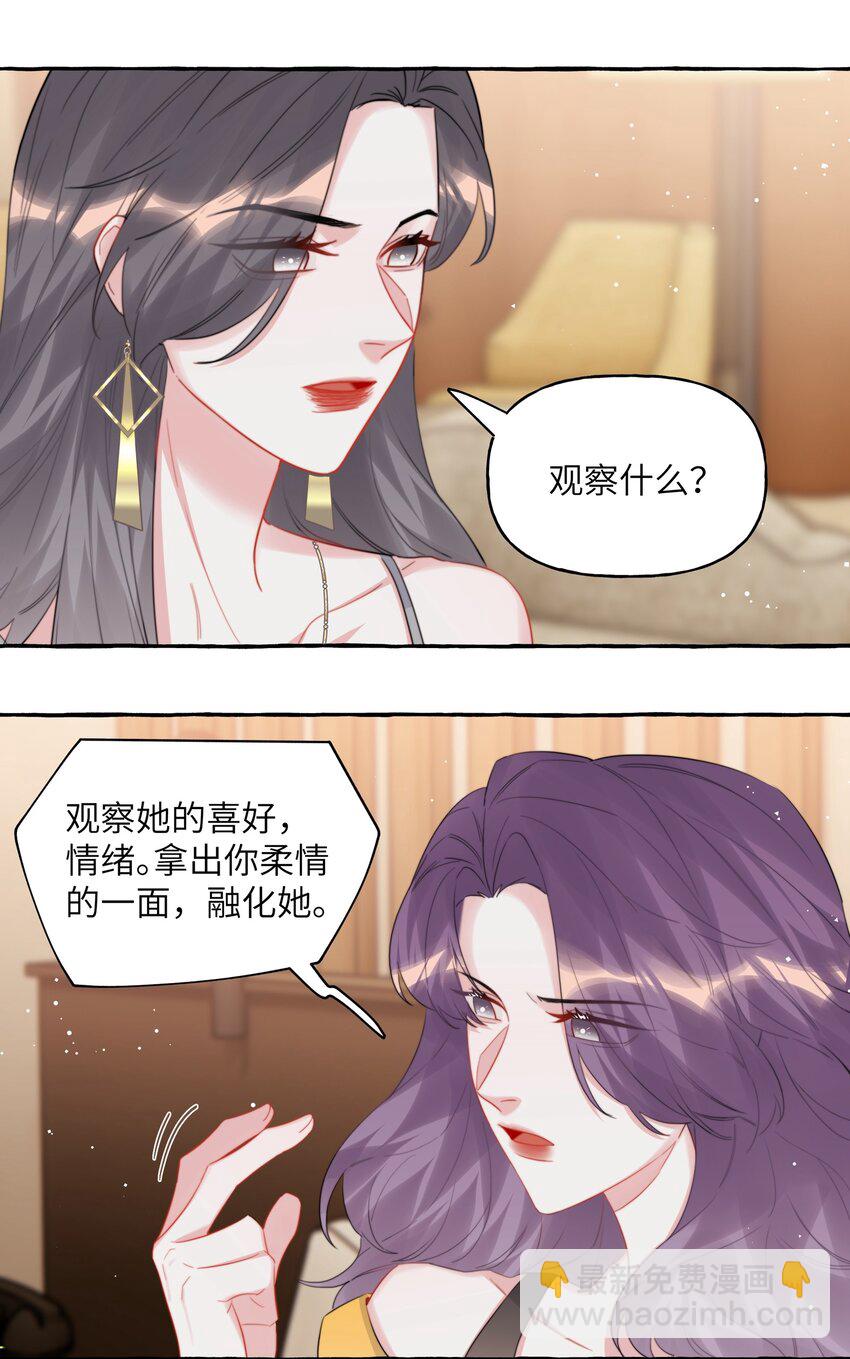 071 表表表表妹？！3