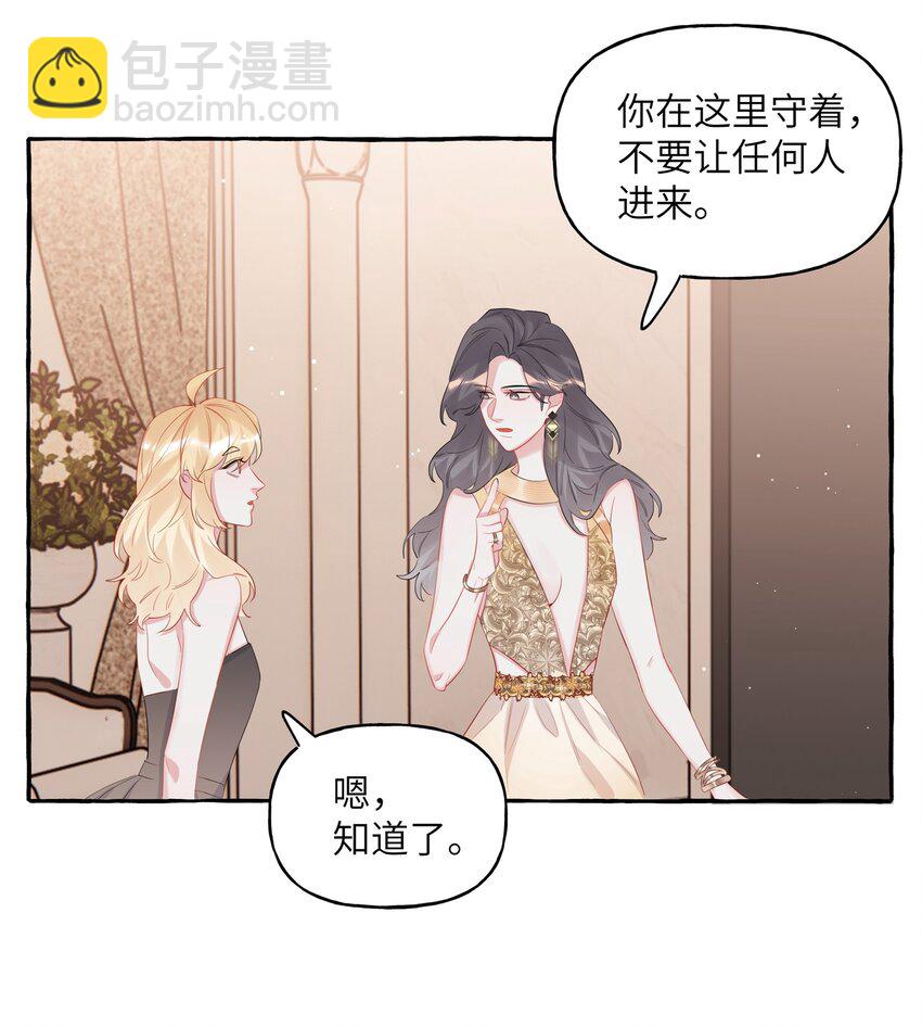 071 表表表表妹？！30