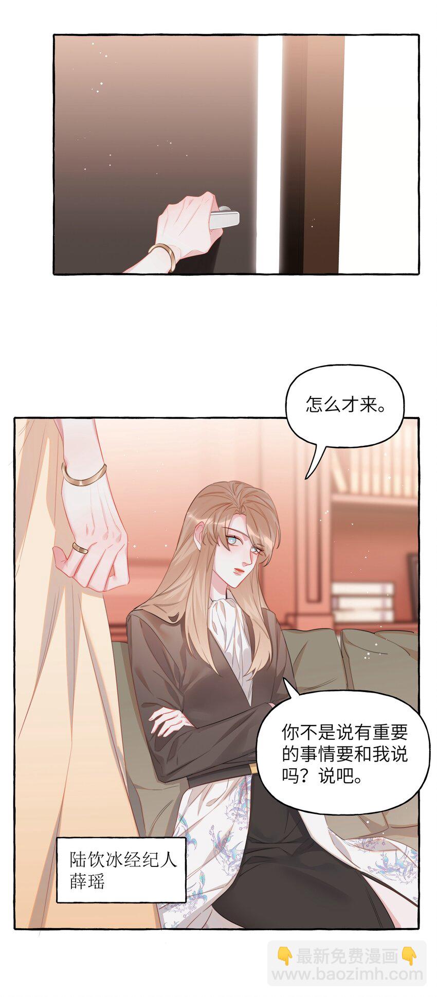 071 表表表表妹？！31