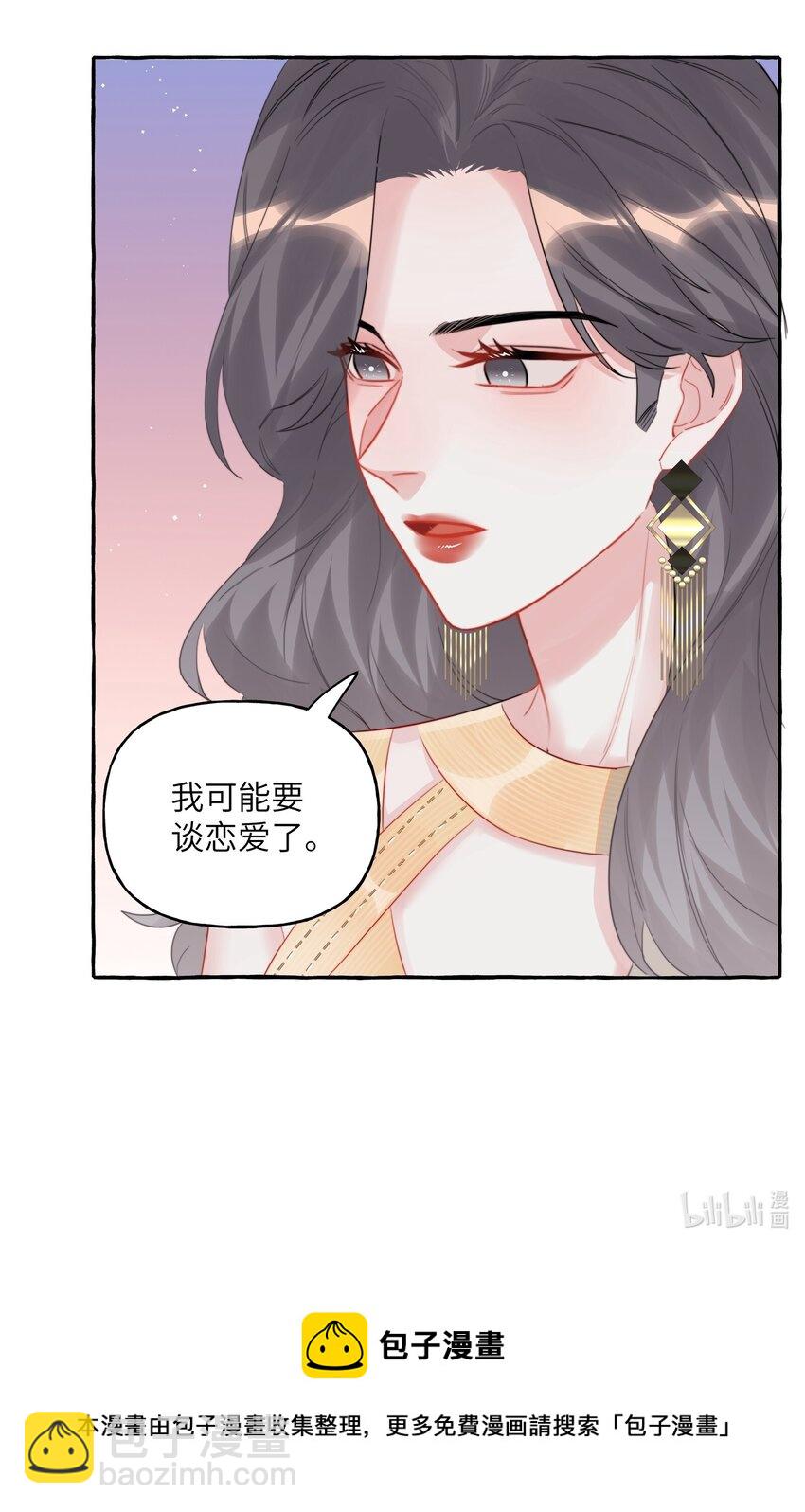 071 表表表表妹？！33