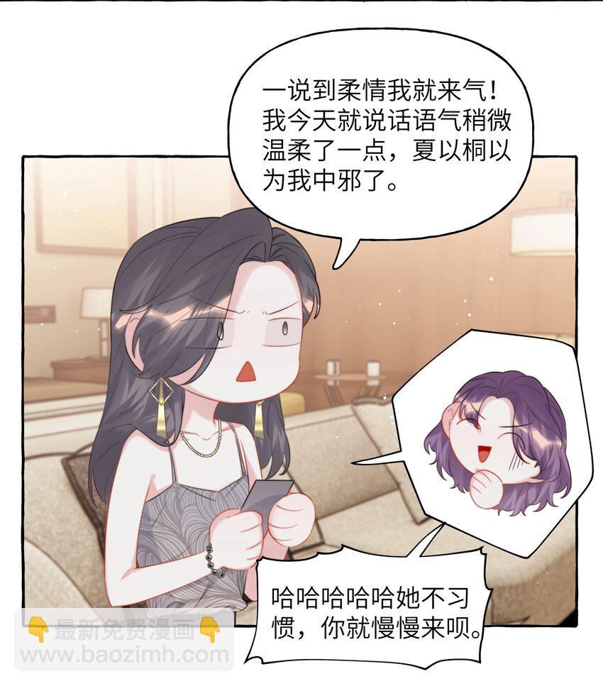 071 表表表表妹？！4