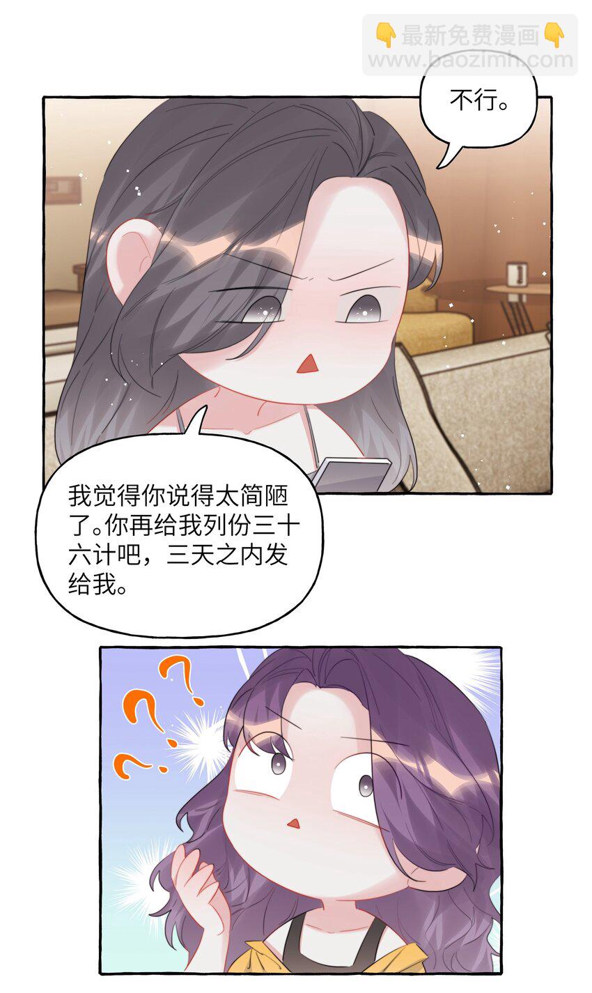 071 表表表表妹？！5