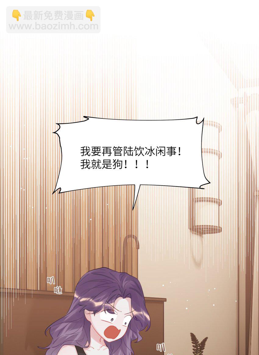 071 表表表表妹？！6