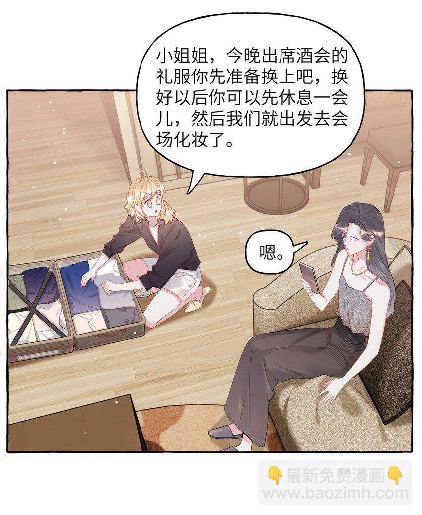 071 表表表表妹？！9