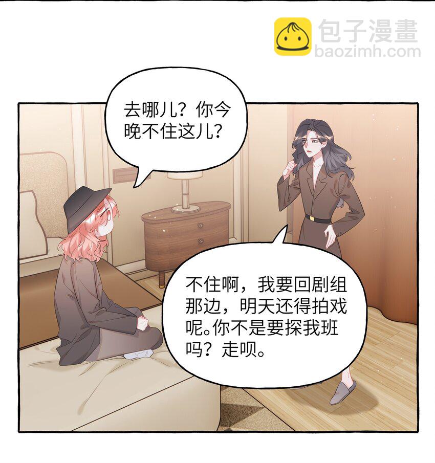 072 情敌见面，分外眼红12