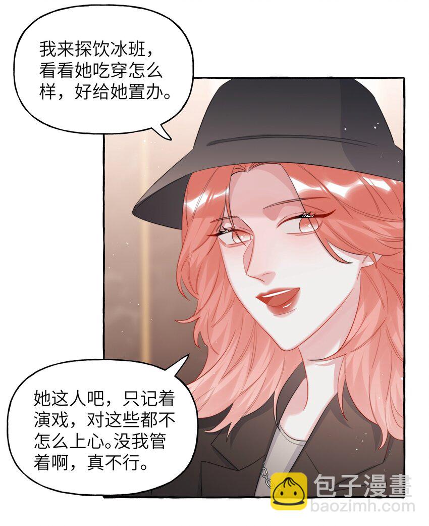 072 情敌见面，分外眼红26