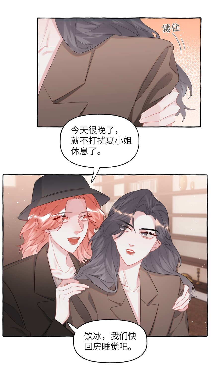 072 情敌见面，分外眼红29