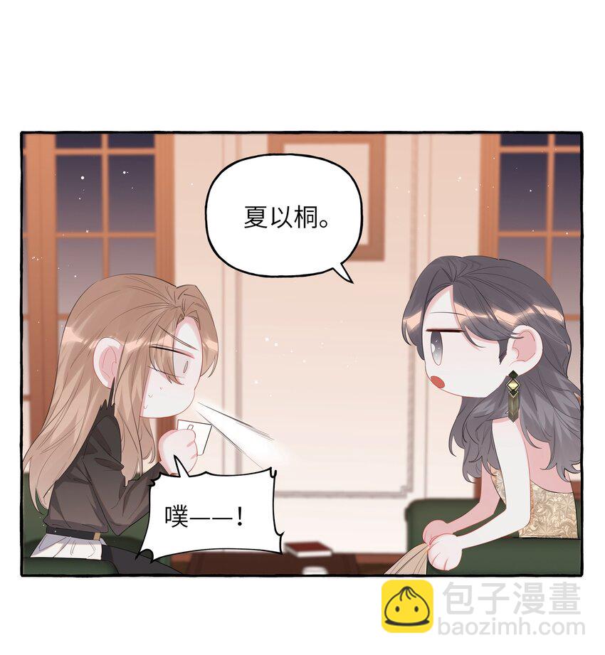 072 情敌见面，分外眼红3