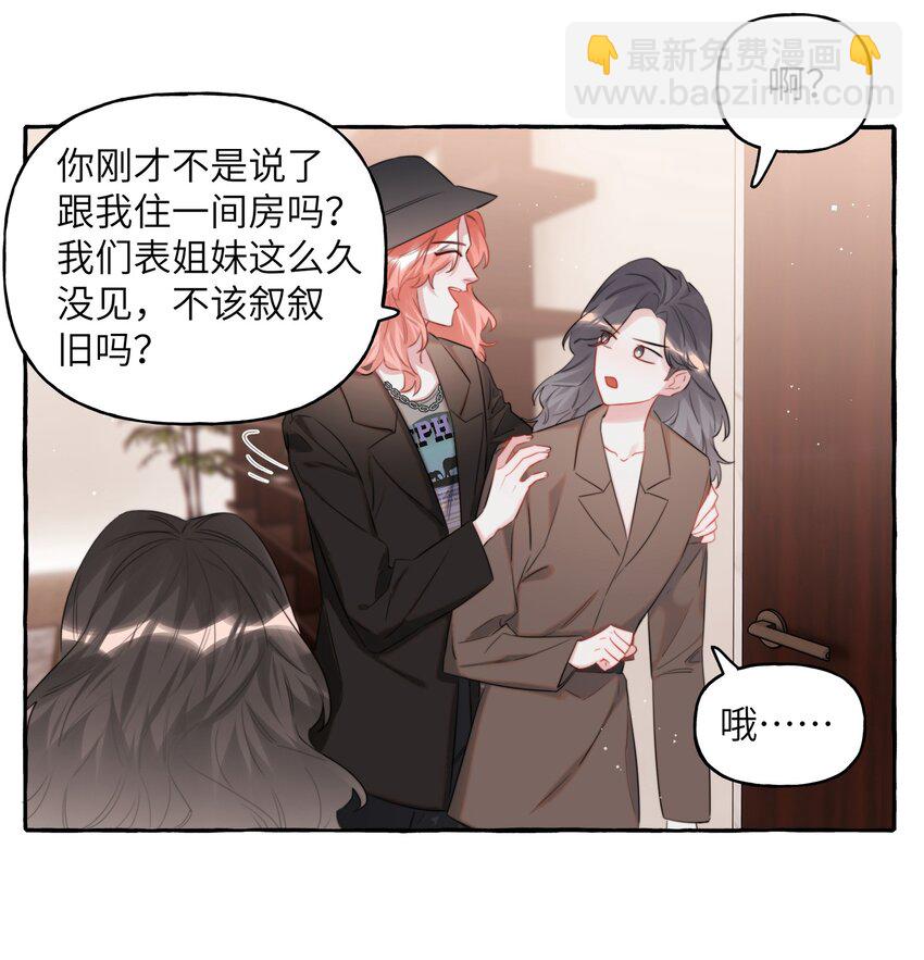 072 情敌见面，分外眼红30