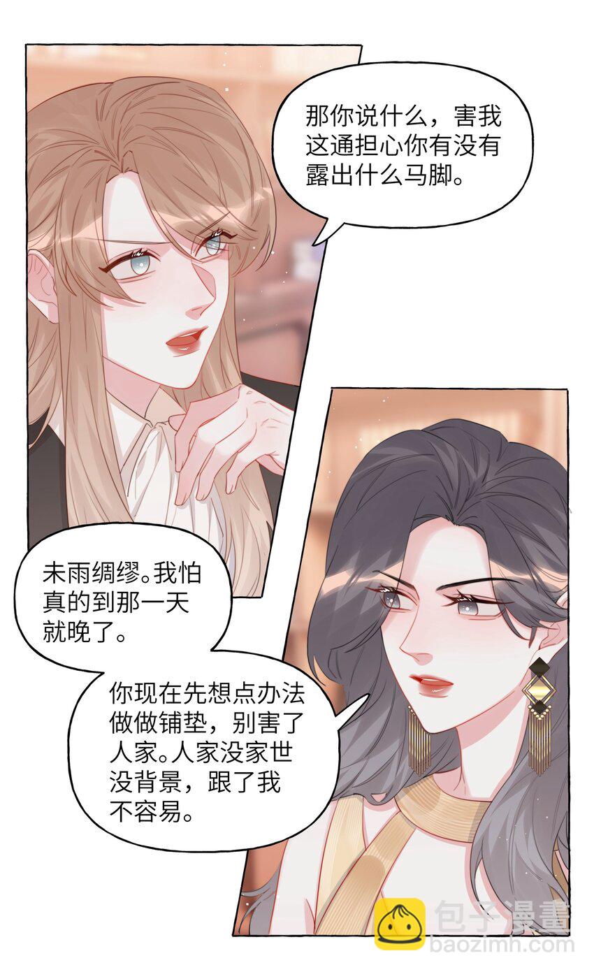 072 情敌见面，分外眼红5