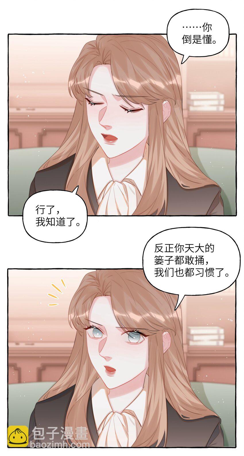 072 情敌见面，分外眼红6