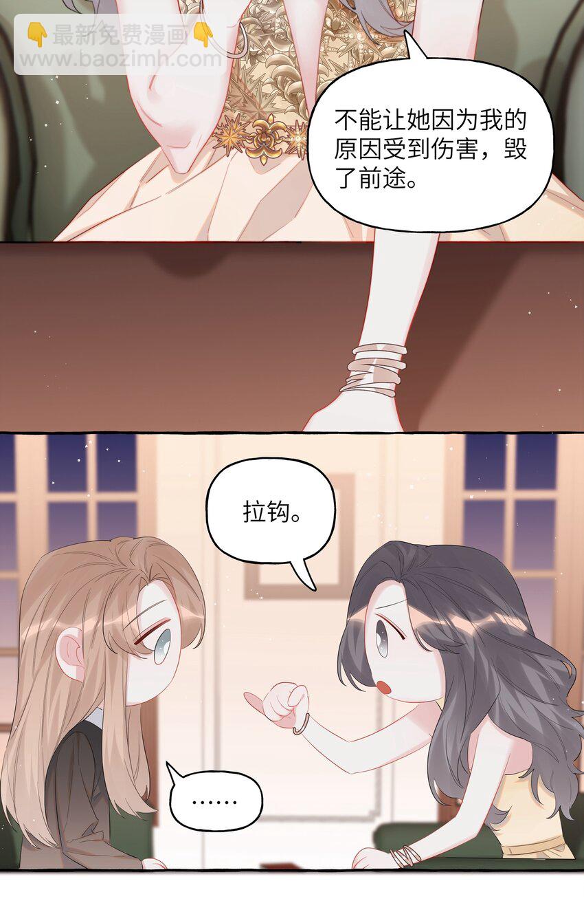 072 情敌见面，分外眼红8