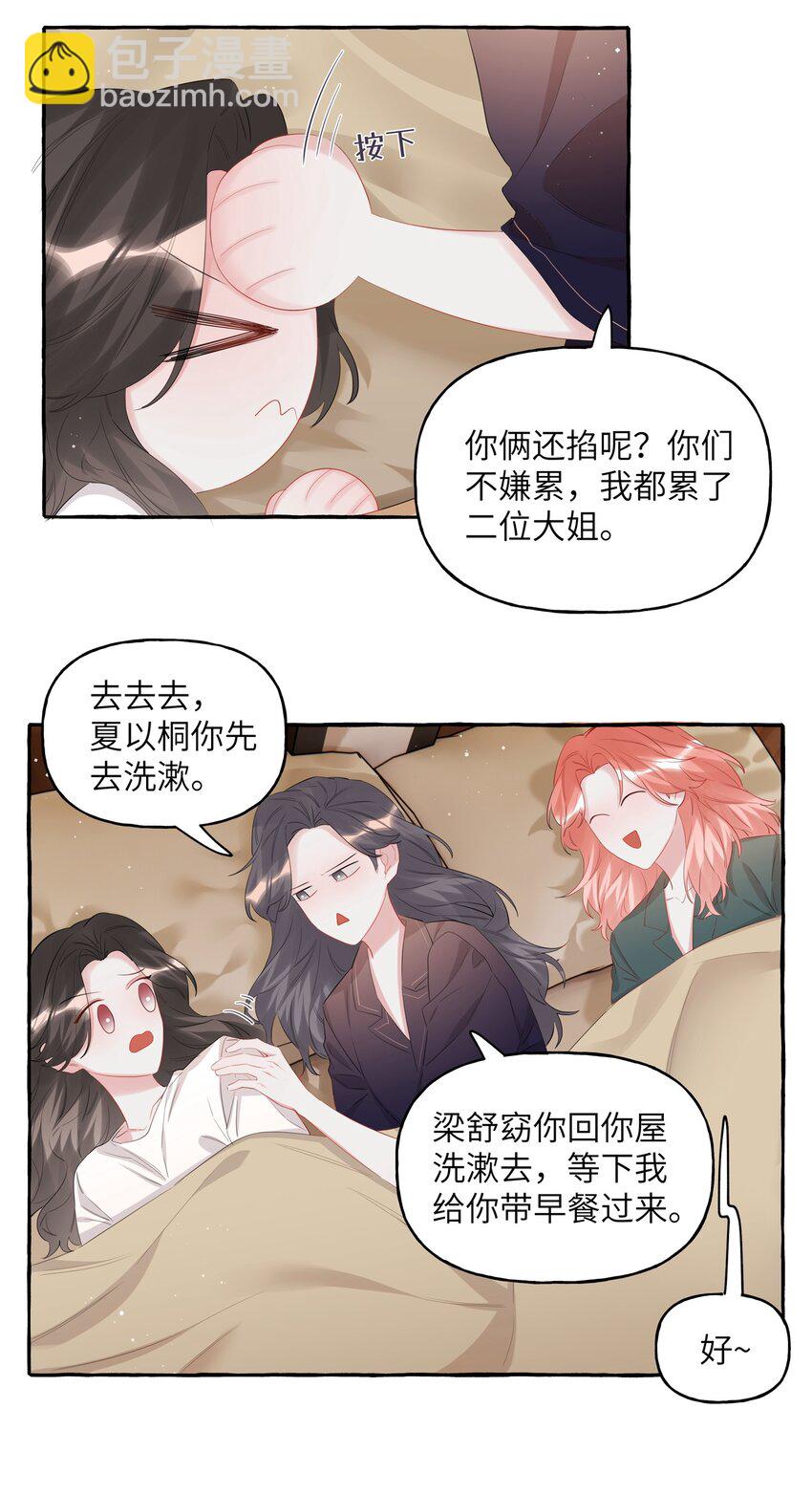 073 晚安陆老师17