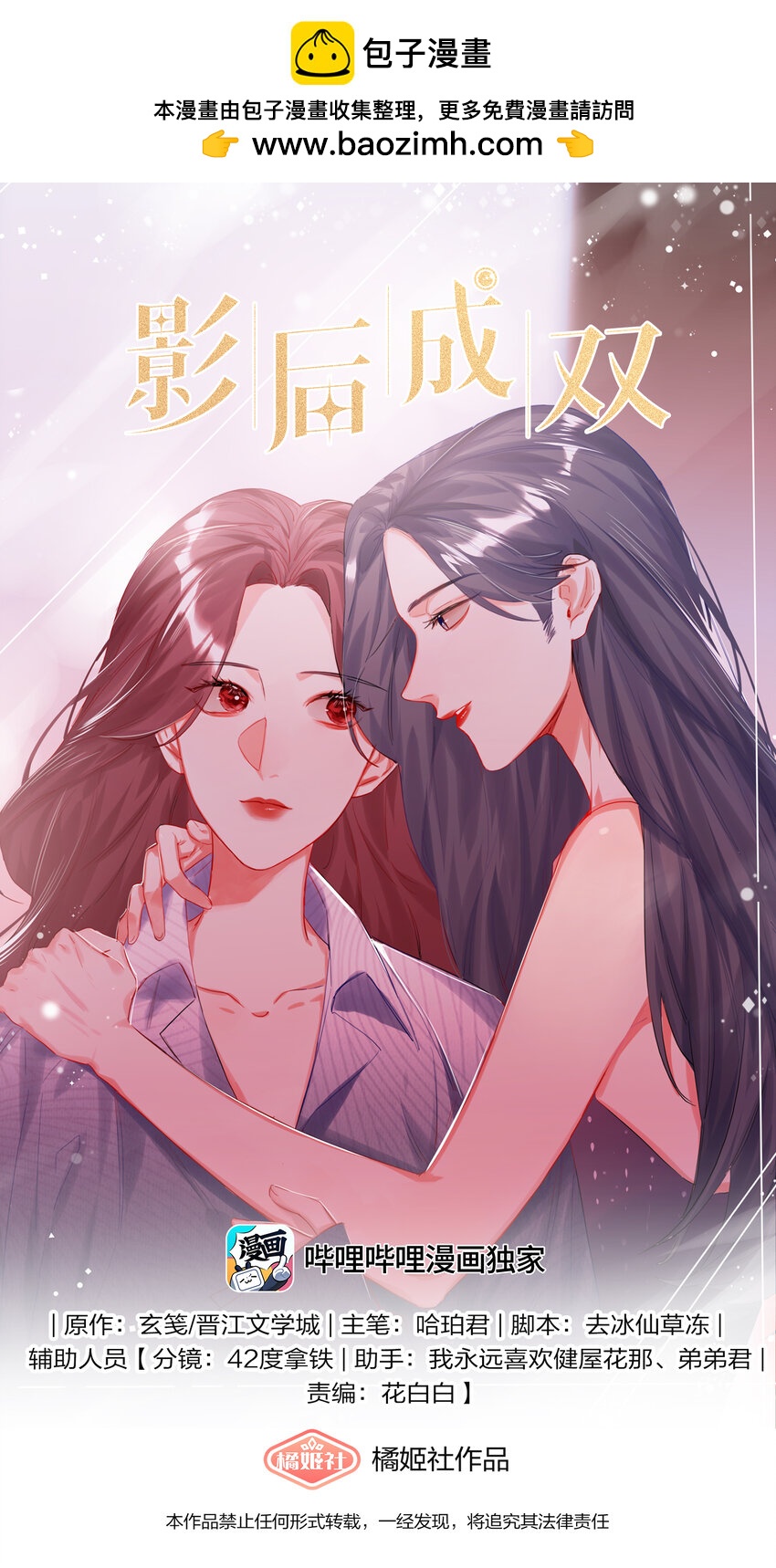 074 我是不是晚了？0