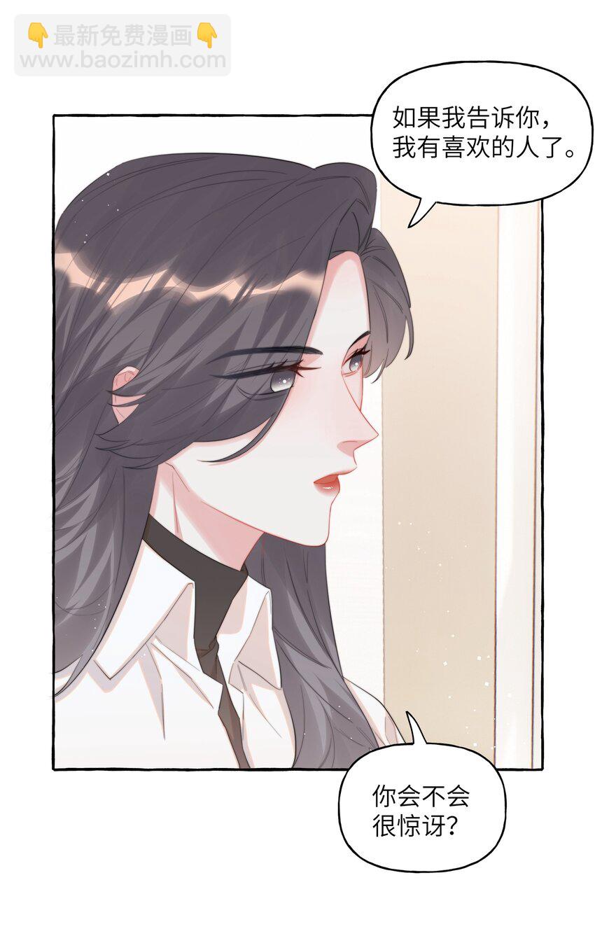074 我是不是晚了？1