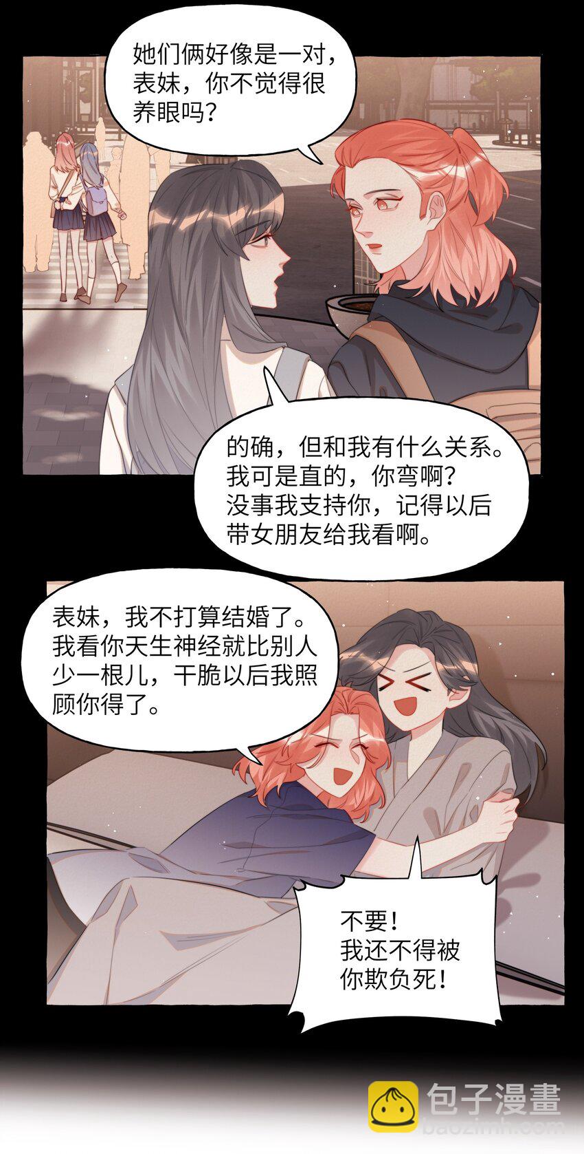 074 我是不是晚了？10