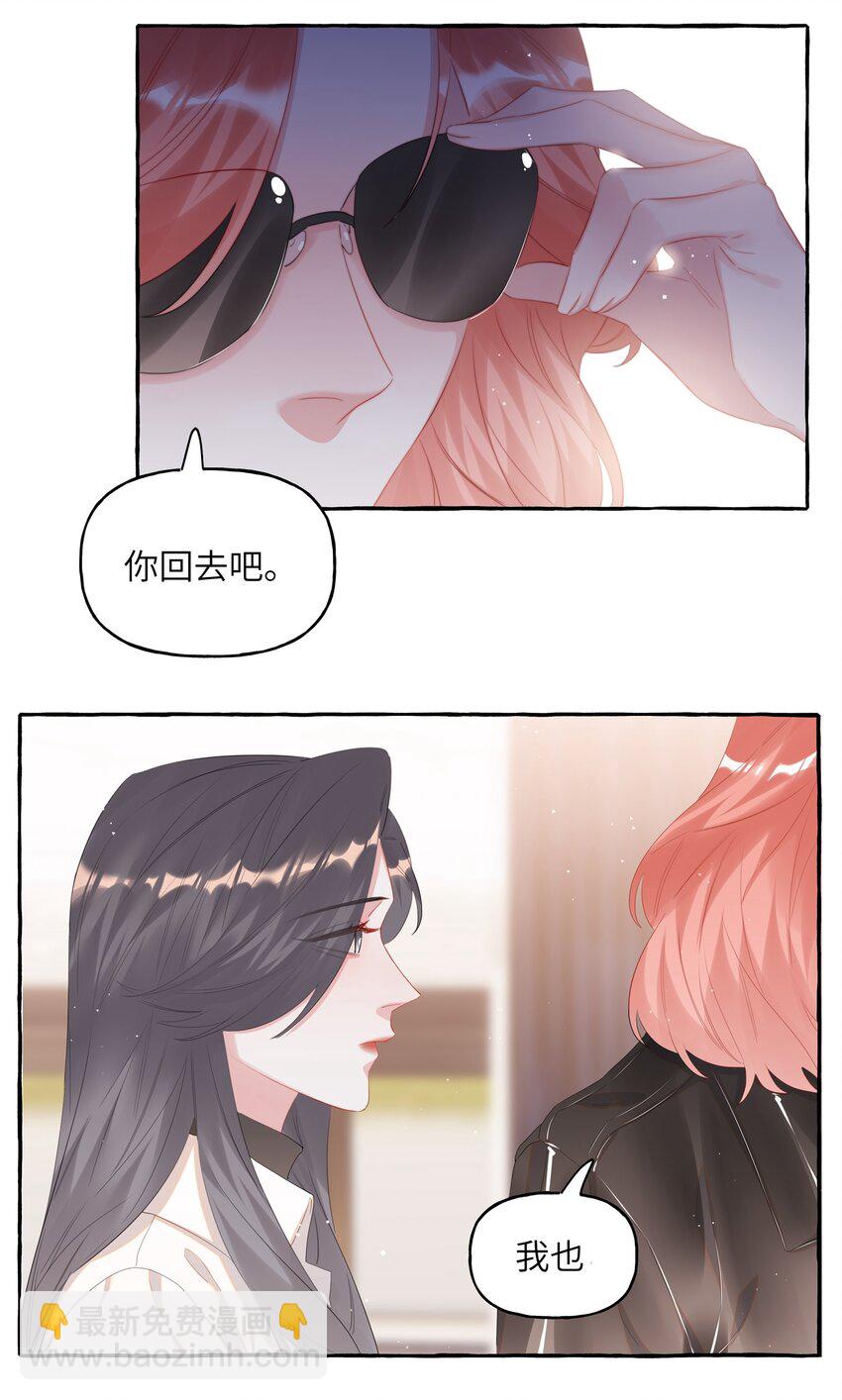 074 我是不是晚了？18