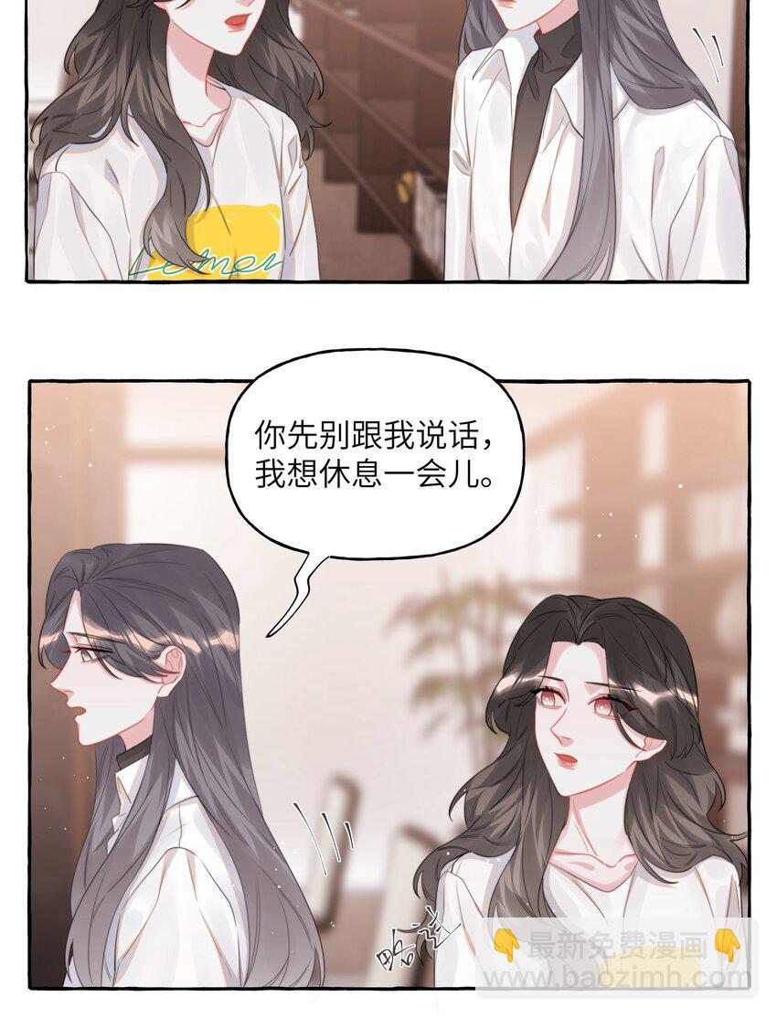 074 我是不是晚了？22