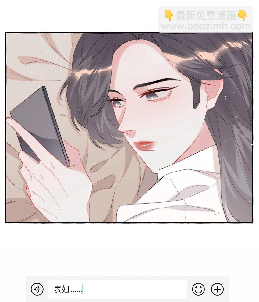 074 我是不是晚了？24