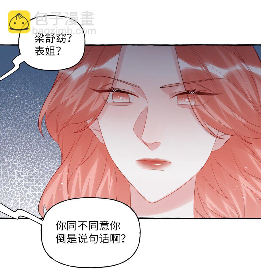 074 我是不是晚了？4