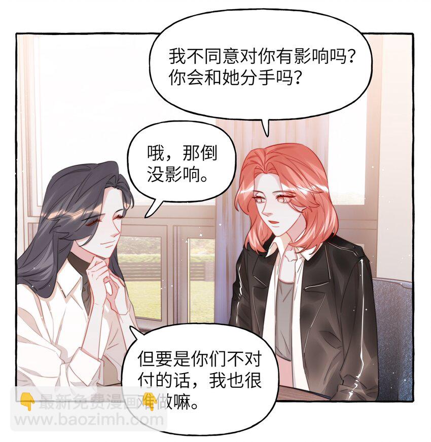 074 我是不是晚了？5