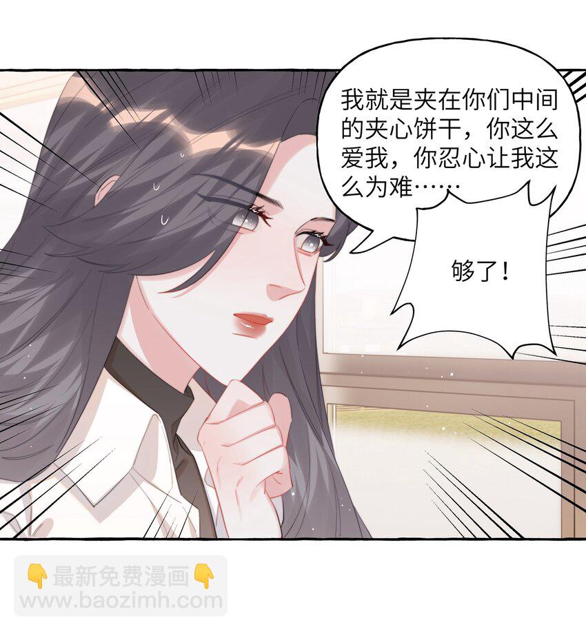 074 我是不是晚了？6