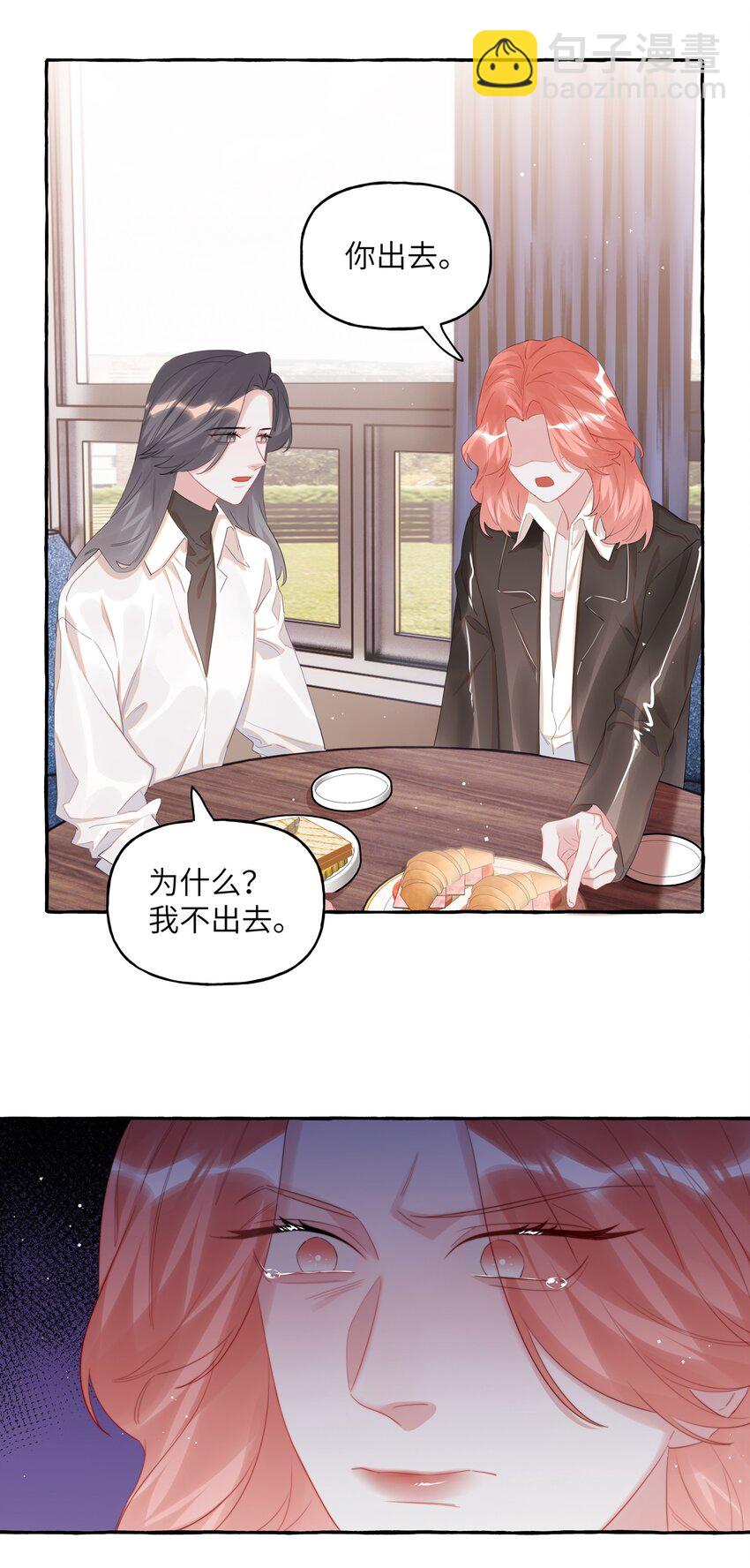 074 我是不是晚了？7