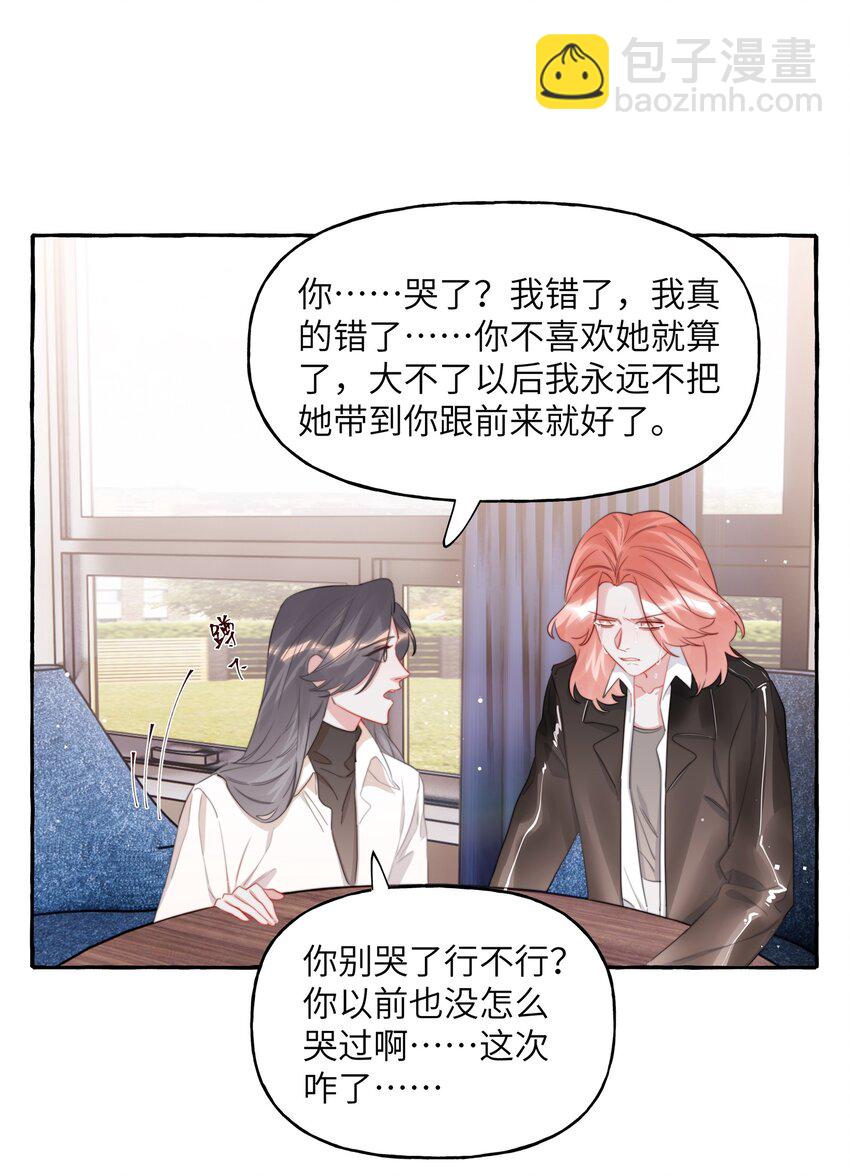 074 我是不是晚了？8