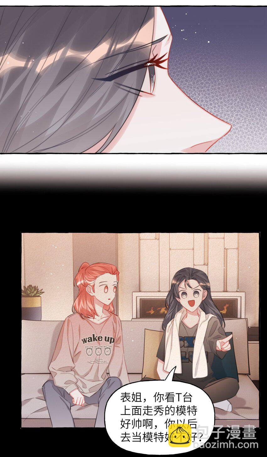 074 我是不是晚了？9