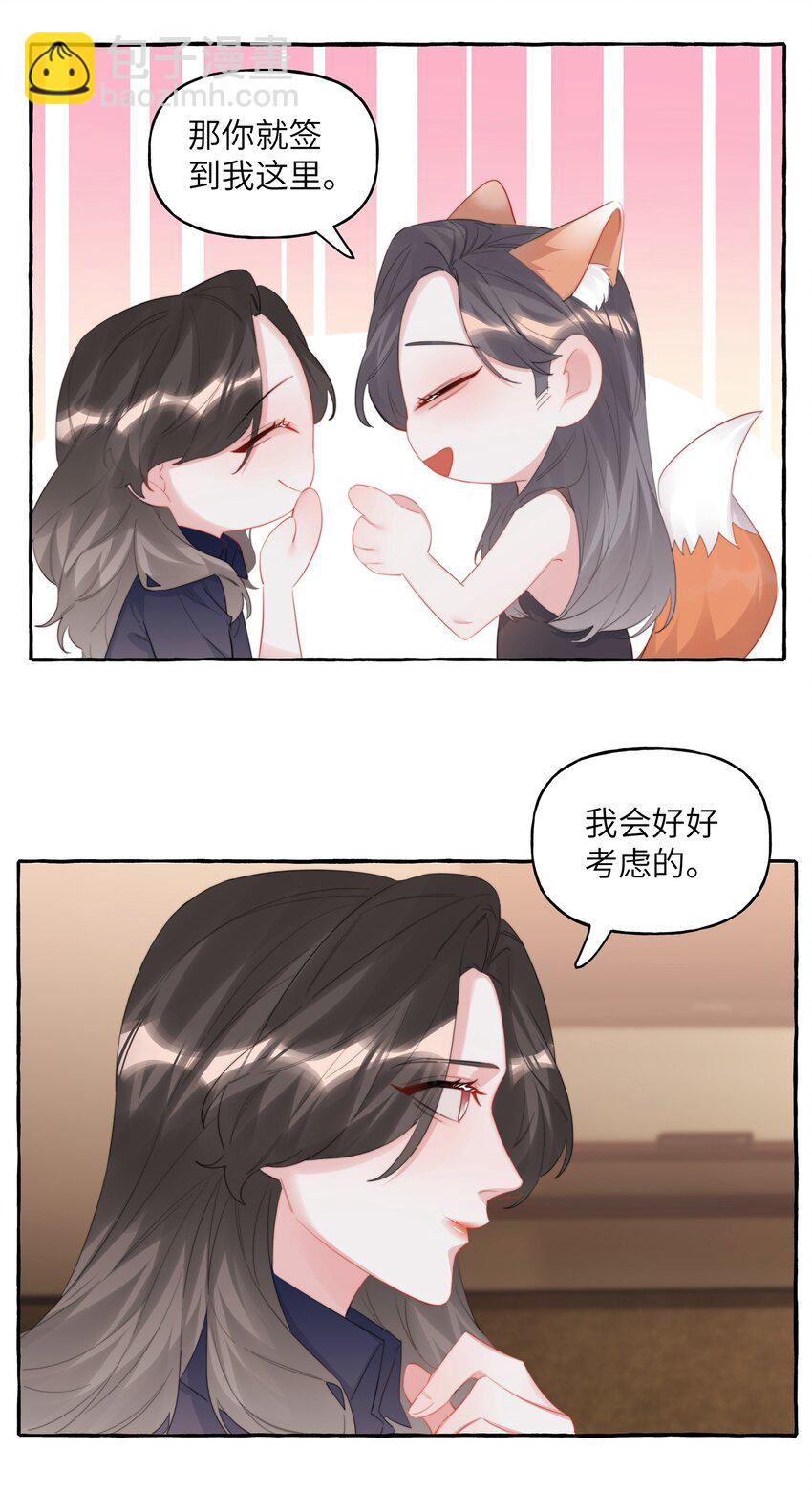 076 谈恋爱吧，嗯？10