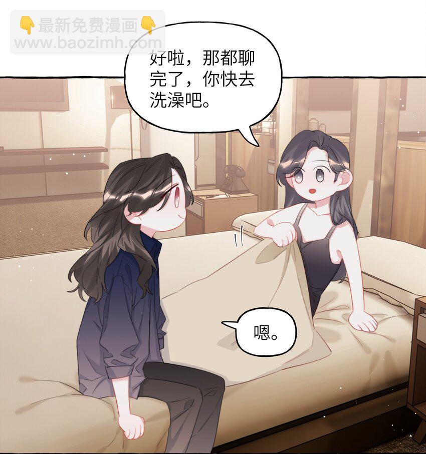 076 谈恋爱吧，嗯？11