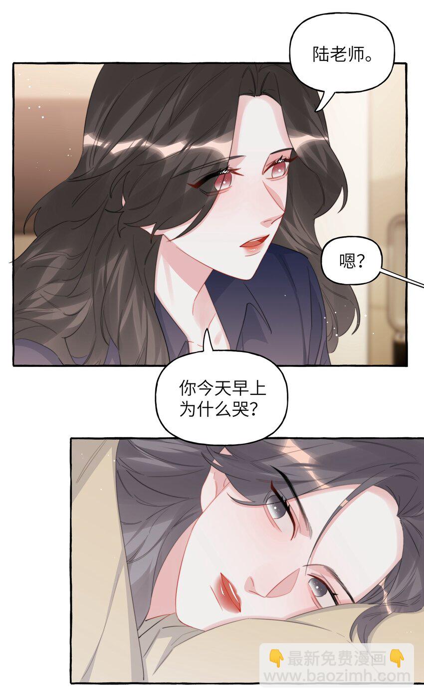 076 谈恋爱吧，嗯？13