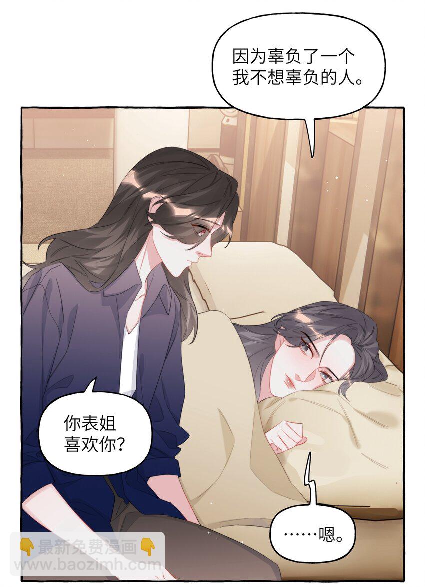 076 谈恋爱吧，嗯？14