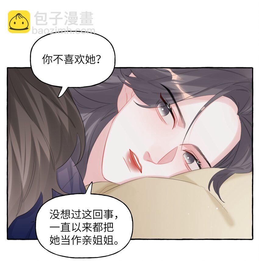 076 谈恋爱吧，嗯？15