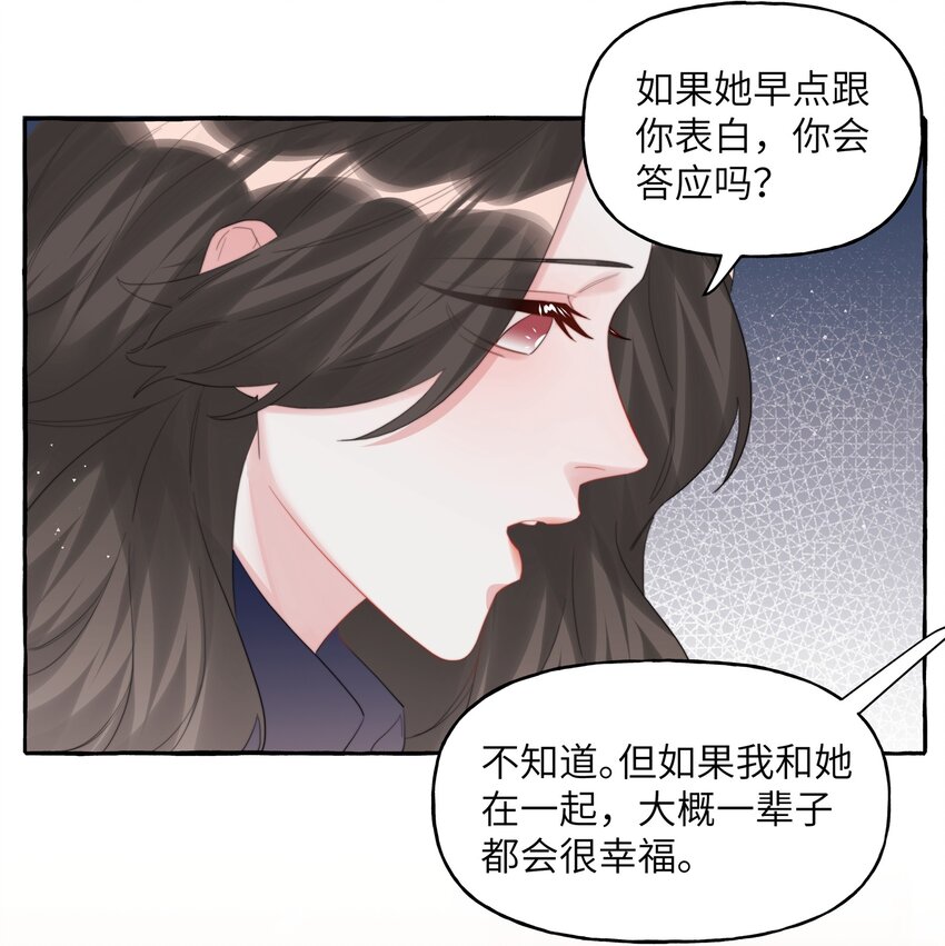 076 谈恋爱吧，嗯？16