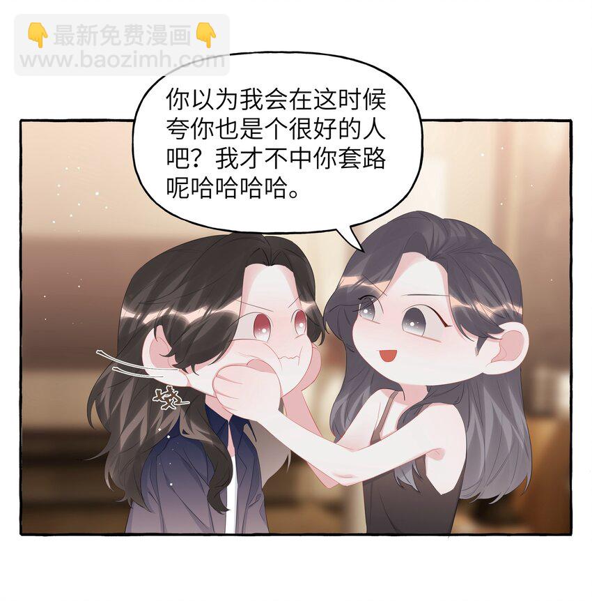 076 谈恋爱吧，嗯？18