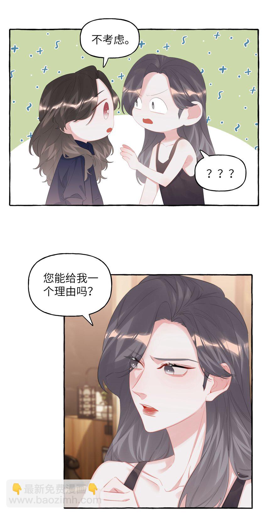 076 谈恋爱吧，嗯？2