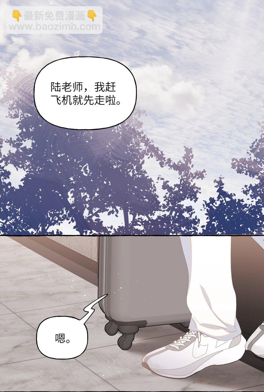 076 谈恋爱吧，嗯？21