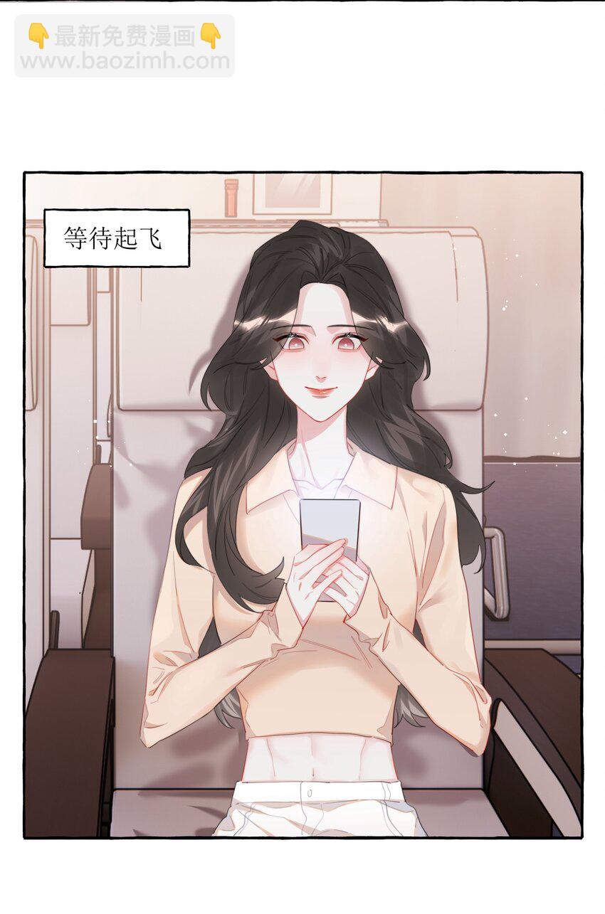 076 谈恋爱吧，嗯？22