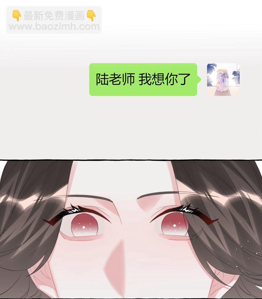 076 谈恋爱吧，嗯？23
