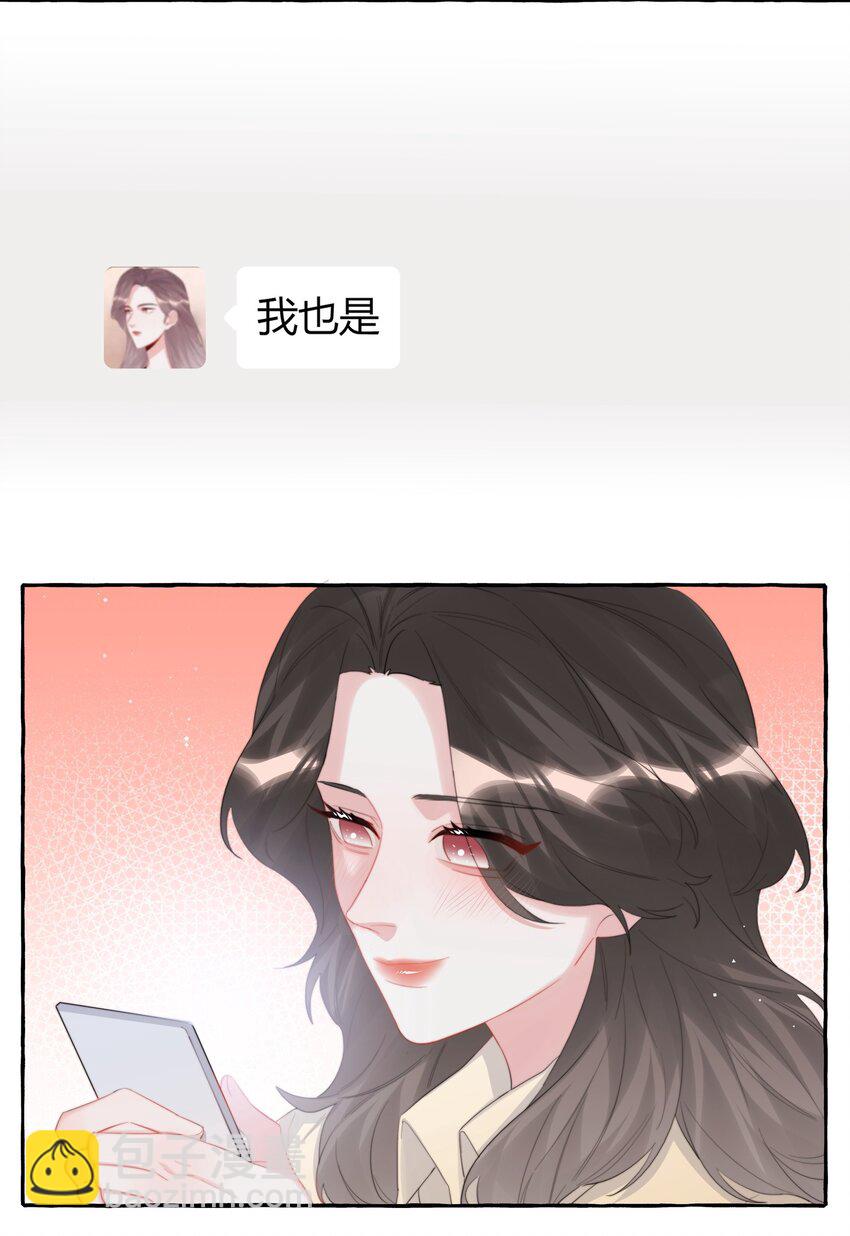 076 谈恋爱吧，嗯？24