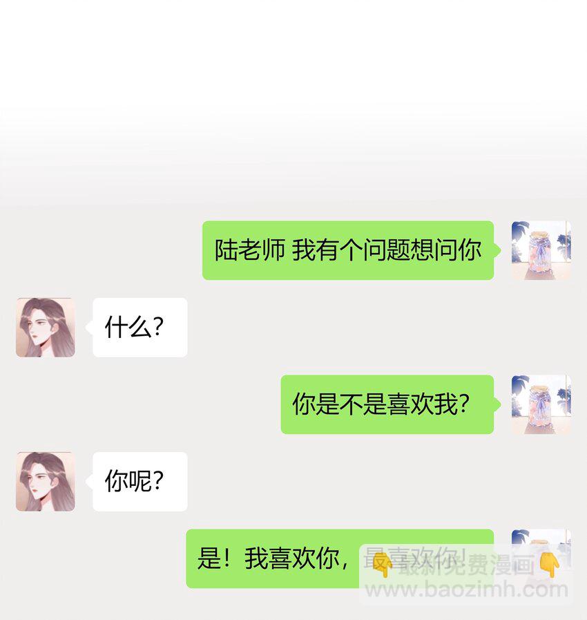 076 谈恋爱吧，嗯？25