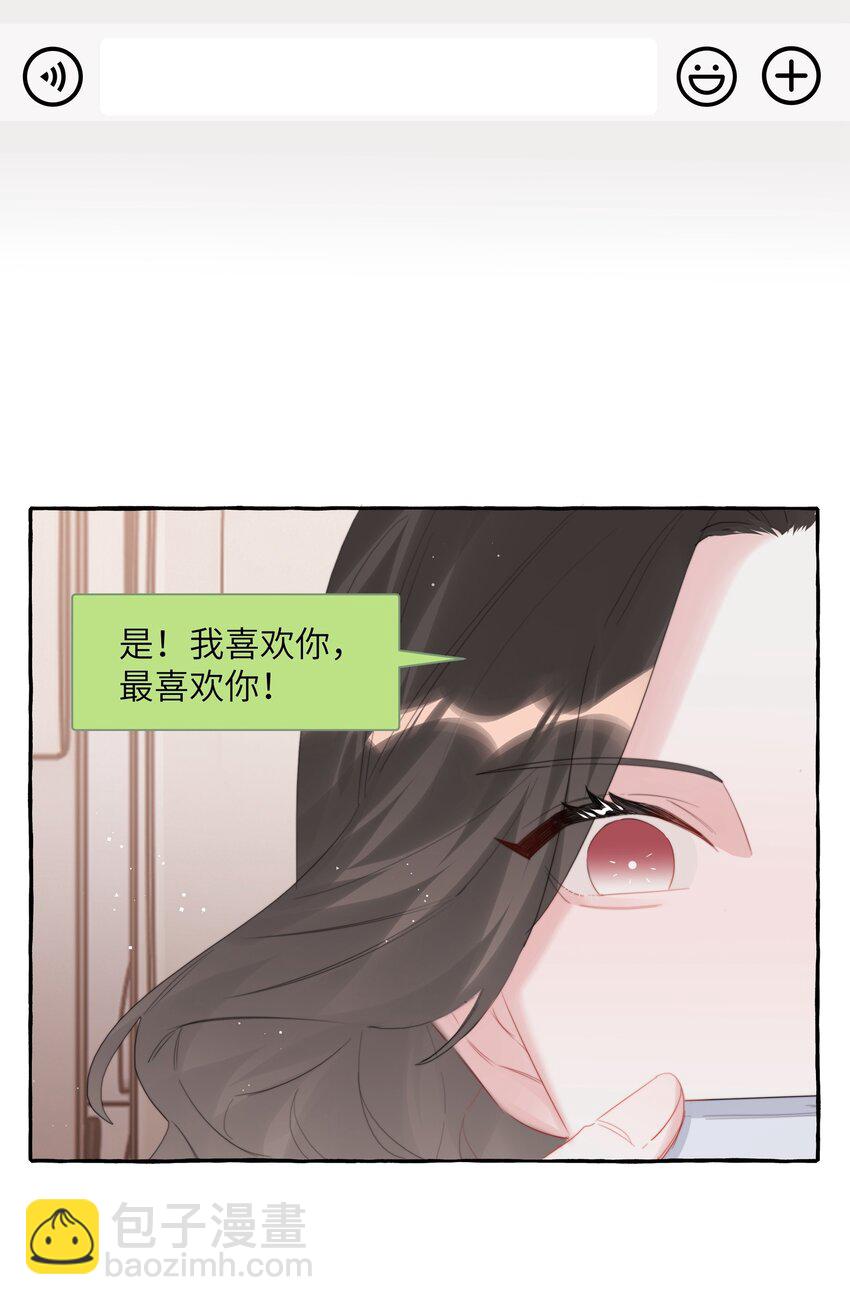 076 谈恋爱吧，嗯？26