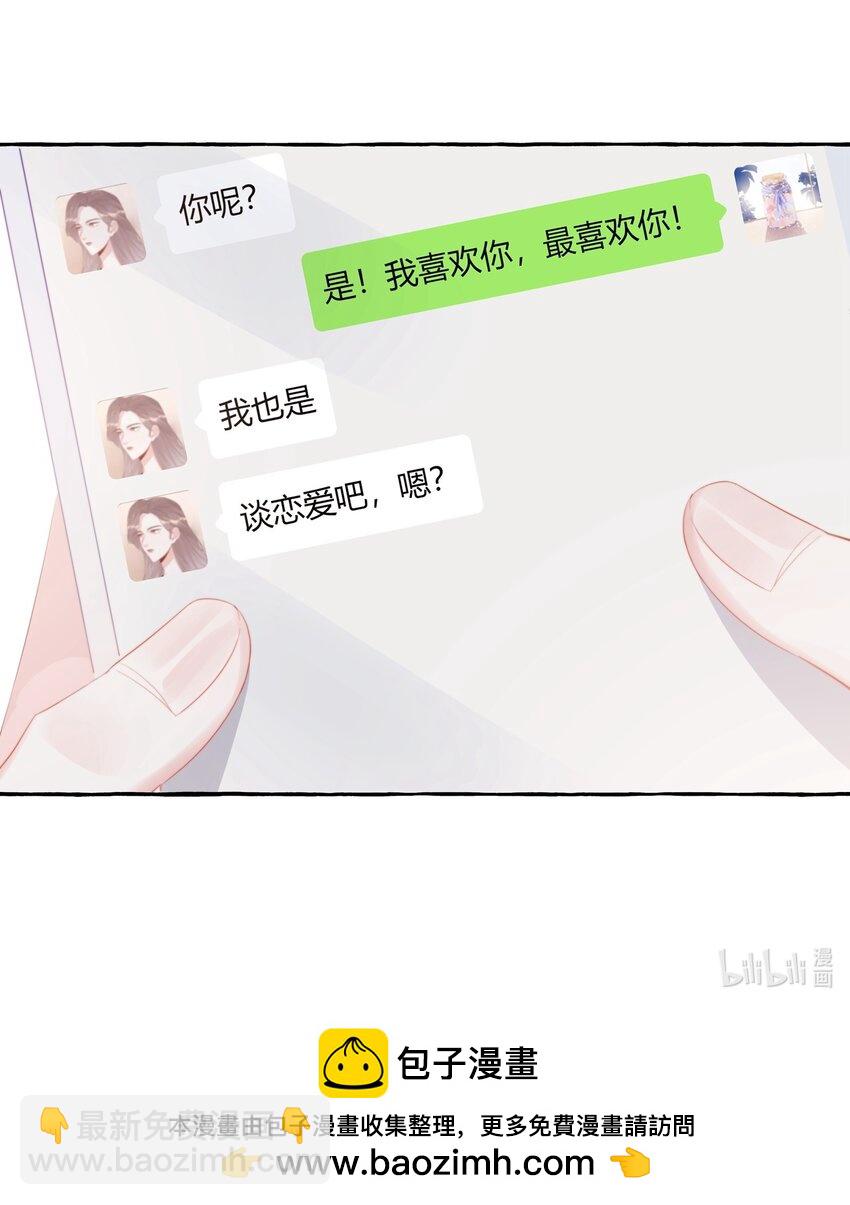076 谈恋爱吧，嗯？27